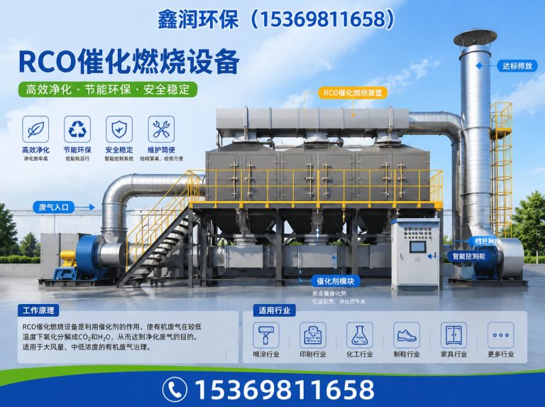 青县鑫润环保展示图